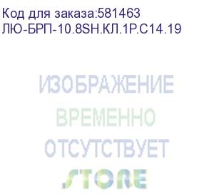 купить лю-брп-10.8sh.кл.1р.c14.19 (блок распределения электропитания, 19 , 10а, 8 розеток schuko, выключатель с подсветкой, 1u, входной разъем iec 60320 c14, цвет черный) lan union