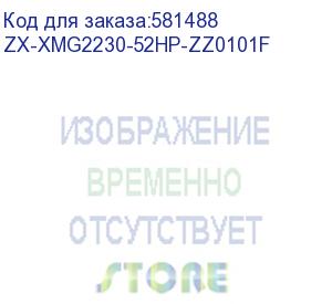 купить zx-xmg2230-52hp-zz0101f (коммутатор) zyxel
