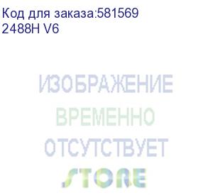 купить платформа 2488h v6 (8*2.5 inch hdd chassis,6038 fans) (xfusion)
