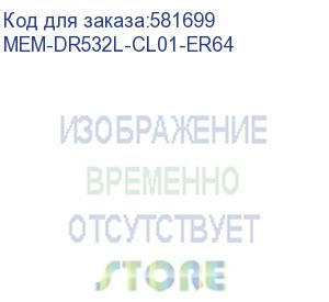 купить модуль оперативной памяти/ 32gb ddr5-6400 2rx8 (16gb) ecc rdimm (supermicro) mem-dr532l-cl01-er64