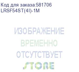 купить кабель/ sff-8654 4i/4*sata-1m (lr-link) lrsf54st(4i)-1m