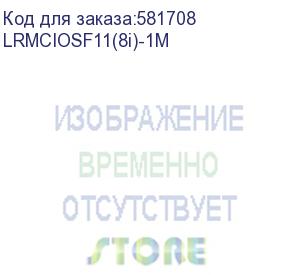 купить кабель/ mcio x8 to 2x oculink (sff-8611) 4i straight 1м cable (lr-link) lrmciosf11(8i)-1m