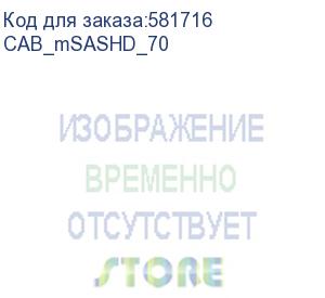 купить кабель cable mini sas hd to mini sas hd 70cm (apex) cab_msashd_70