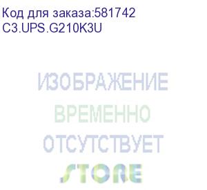 купить источник бесперебойного питания 10ква/10квт, 3ф/3ф, формфактор стойка 3u/башня, без акб, dc-шина ±120в, ток заряда 1-12а, совместимая акб c3.ups.bp3u120v9, вход - клеммный терминал, выход - клеммный терминал, жк-дисплей с автоповоротом, rs-232, usb (c3s) 
