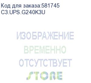 купить источник бесперебойного питания 40ква/40квт, 3ф/3ф, формфактор стойка 3u/башня, без акб, dc-шина n/±240в, ток заряда 1-16а, совместимая акб c3.ups.bp3u120v94, вход - клеммный терминал, выход - клеммный терминал, жк-дисплей, rs-232, usb, epo, snmp s (c3s) 