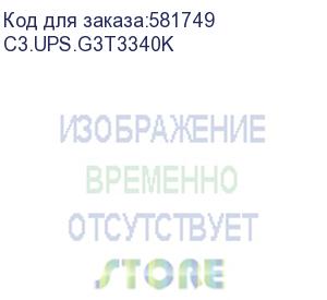 купить источник бесперебойного питания 40ква/40квт, силовой блок 40ква/40квт, 3ф/3ф, формфактор башня, без акб, dc-шина ±240в/n, ток заряда 1-12а, сервисный байпас, два ввода питания, вход - клеммный терминал, выход - клеммный терминал, жк тачскрин, rs-23 (c3s) 