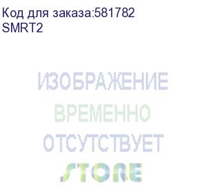 купить источник бесперебойного питания ontek sm rt 2, 2 ква/2 квт (pf=1) 2u с внутренними аккумуляторами 4х12в/9ач smrt2