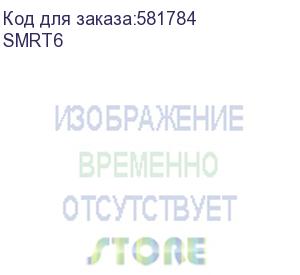 купить источник бесперебойного питания ontek sm rt 6, 6 ква/6 квт (pf=1) 2u без внутренних аккумуляторных батарей smrt6