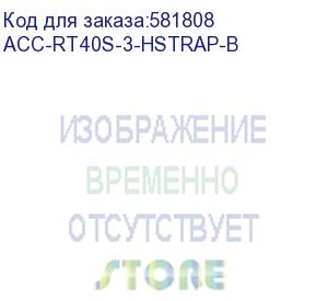 купить ремешок на запястье для терминалов urovo rt40, тип b (для терминалов с рукоятью) (urovo) acc-rt40s-3-hstrap-b