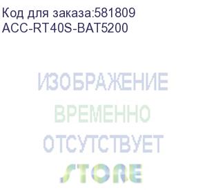 купить аккумулятор 5200 мah для терминала urovo rt40 (urovo) acc-rt40s-bat5200