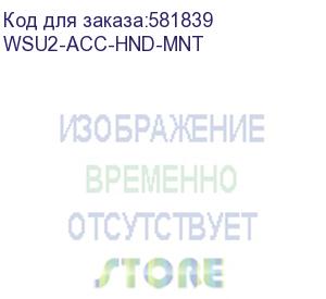 купить крепление на руку для urovo u2 обхват руки 21,5cм.(мин.) - 35cм.(макс.) с регулятором размера - wearable rack for u2 size 21,sмм (min.) - 35sм. (max.) wsu2-acc-hnd-mnt