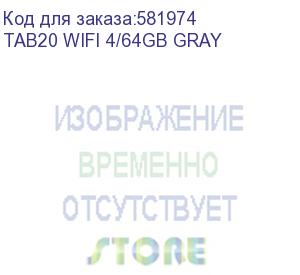 купить планшет tab20 wifi 4/64gb gray blackview