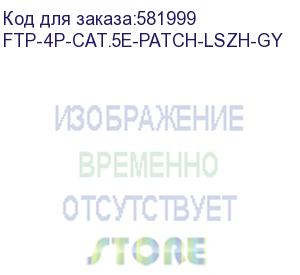 купить кабель cabeus ftp-4p-cat.5e-patch-lszh-gy кат.5e f/utp 4 пары lszh внутренний 305м серый cabeus