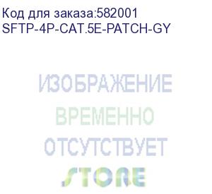 купить кабель cabeus sftp-4p-cat.5e-patch-gy кат.5e sf/utp 4 пары 0.6awg pvc внутренний 305м серый cabeus