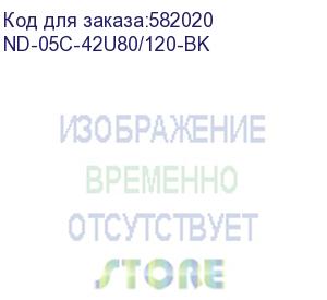 купить шкаф серверный cabeus (nd-05c-42u80/120-bk) напольный 42u 800x1200мм пер.дв.перфор.2ств. задн.дв.перфор.2-хст. 800кг черный 1102мм 2055мм ip20 сталь cabeus