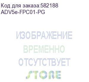 купить патч-корд ethernet, категория cat 5e, rj45 штекер rj45 штекер, экранированный f/utp, цвет: серый, оболочка pvc нг(а)-ls. длина 1 м (at-group) adv5e-fpc01-pg