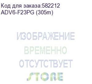купить кабель витая пара, экранированная f/utp, категория 6, 4 пары (23 awg), одножильный (solid), с разделителем, –20°c – +75°c, цвет: серый, оболочка pvc нг(а)-ls. (at-group) adv6-f23pg (305m)