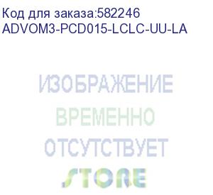 купить патч-корд advant advom4-pcd015-lclc-uu-la, duplex, тип волокна: mm 50/125 (om3). разъемы: lc/upc-lc/upc. длина: 15, оболочка: lszh, диаметр кабеля: 3 (at-group) advom3-pcd015-lclc-uu-la