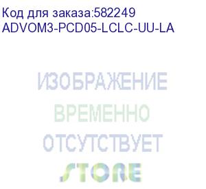 купить патч-корд advant advom4-pcd05-lclc-uu-la, duplex, тип волокна: mm 50/125 (om3). разъемы: lc/upc-lc/upc. длина: 5, оболочка: lszh, диаметр кабеля: 3 (at-group) advom3-pcd05-lclc-uu-la