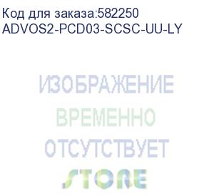 купить патч-корд advant advom3-pcd03-lclc-uu-la, duplex, тип волокна: sm 9/125 (os2). разъемы: sc/upc-sc/upc. длина: 3, оболочка: lszh, диаметр кабеля: 3 (at-group) advos2-pcd03-scsc-uu-ly