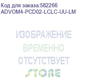 купить патч-корд advant advom4-pcd02-lclc-uu-lm, duplex, тип волокна: om4. разъемы: lc/upc-lc/upc. длина: 2, оболочка: lszh, диаметр кабеля: 3.0 (at-group)