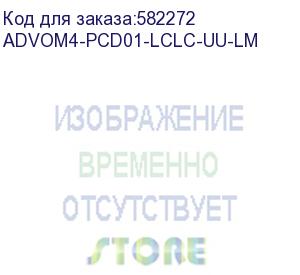 купить патч-корд advant advom4-pcd01-lclc-uu-lm, duplex, тип волокна: om4. разъемы: lc/upc-lc/upc. длина: 1, оболочка: lszh, диаметр кабеля: 3.0 (at-group)