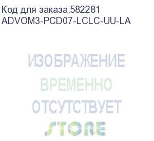 купить патч-корд advant advom4-pcd07-lclc-uu-la, duplex, тип волокна: mm 50/125 (om3). разъемы: lc/upc-lc/upc. длина: 7, оболочка: lszh, диаметр кабеля: 3 (at-group) advom3-pcd07-lclc-uu-la