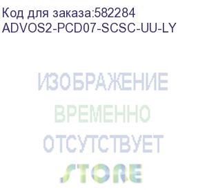 купить патч-корд advant advom3-pcd07-lclc-uu-la, duplex, тип волокна: sm 9/125 (os2). разъемы: sc/upc-sc/upc. длина: 7, оболочка: lszh, диаметр кабеля: 3 (at-group) advos2-pcd07-scsc-uu-ly