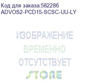 купить патч-корд advant advom3-pcd15-lclc-uu-la, duplex, тип волокна: sm 9/125 (os2). разъемы: sc/upc-sc/upc. длина: 15, оболочка: lszh, диаметр кабеля: 3 (at-group) advos2-pcd15-scsc-uu-ly