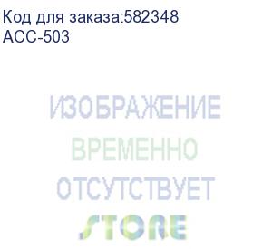 купить корпус matx accord acc-503, mini-tower, без бп, черный (accord)