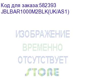купить саундбар jbl bar 1000 mk2 7.1.4 660вт +300вт черный jblbar1000m2blk(uk/as1)