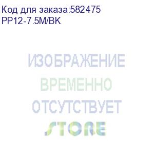 купить патч-корд premier pp12-7.5m/bk литой (molded), utp, кат.5e, 7.5м, 4 пары, 26awg, медь, многожильный, черный
