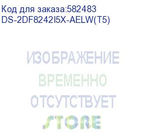 купить камера видеонаблюдения ip hikvision ds-2df8242i5x-aelw(t5), 6-252 мм (hikvision)