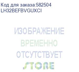купить коммерческий тв samsung lh32befbvguxci: 32 , hd, 16/7, smarttv, hdmi, usb, lan, business tvapp