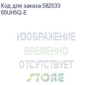 купить проф. дисплей lg 65 , uhd; 24/7; 500 кд/м2; коэффициент матовости экрана 25%; ос webos 8.0; wi-fi; динамики 10+10 вт; hdmi out нет; 1459 ? 835 ? 29,7мм, режим видеостены до 15х15. (65uh5q-e)