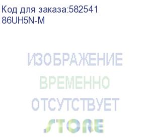 купить проф. дисплей lg 86 , uhd; 24/7; 500 кд/м2; 120гц; коэффициент матовости экрана 25%; ос webos 6.0; wi-fi; динамики 10+10 вт; режим видео-стены; 1928,8 x 1099,8 x 29,7мм, 53кг вес. (86uh5n-m)