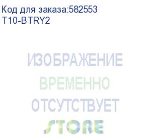 купить mig assy: t10 arm аккумулятор, li-ion (t10-btry2)