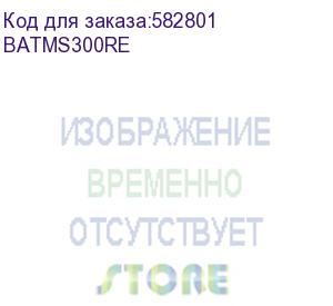 купить meferi assy: ms300r extended li-ion battery 3.8v,1250mah (batms300re) прочее