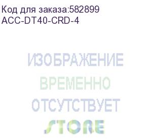 купить urovo assy: dt40 4-slot device (acc-dt40-crd-4)