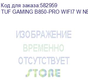 купить asus tuf gaming b850-pro wifi7 w neo, am5, b850, 4*ddr5, 4*sata, 3*m.2, 4*usb 3.2, 2*usb 2.0, type-c, 3*pcix16, 2*pcix1, dp+hdmi, atx; 90mb1j30-m0eay0