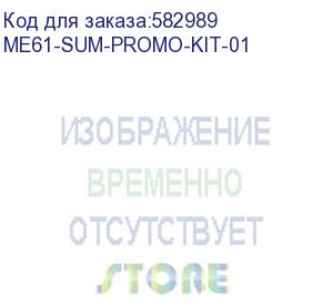 купить meferi me61 summer promo kit 01 / тсд me61 se5070 + чехол + стекло / me61-q213bm13ync5s + me61-srb-01 + me6x-sgls-06sgls-06 (me61-sum-promo-kit-01) прочее