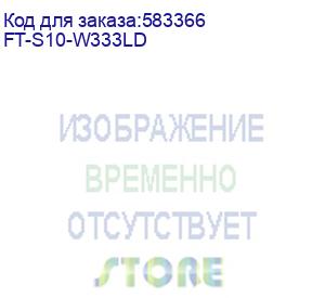 купить трансивер/ fibo-ft-s10-w333ld sfp+ модуль -wdm, 10g, 3 км, tx 1330 нм, rx 1270 нм, lc, ddm