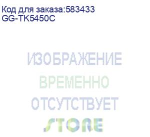 купить g&amp;g gg-tk5450c голубой (3200стр.) для kyocera ecosys pa2600cx/ pa2600cwx/ma2600cfx/ ma2600cwfx с чипом