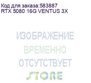 купить видеокарта msi nvidia geforce rtx 5080 rtx 5080 16g ventus 3x 16гб ventus 3x, gddr7, oc, ret