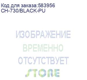 купить кресло руководителя бюрократ ch-730, экокожа, до 120кг, топ-ган, фиксированные подлокотники, черный (бюрократ) ch-730/black-pu