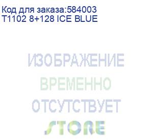 купить 10.95 планшет tecno megapad 11 se t1102 8/128 gb 685 4g, 1920 x 1200, 90гц, android 15, голубой (t1102 8+128 ice blue) t1102 8+128 ice blue