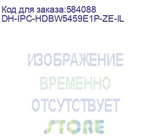 купить dh-ipc-hdbw5459e1p-ze-il (видеокамера купольная ip dahua с вариофокальным объективом) dahua video