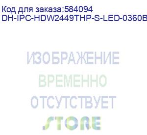 купить dh-ipc-hdw2449thp-s-led-0360b-prox (видеокамера купольная ip dahua с фиксированным объективом) dahua video