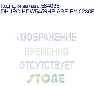 купить dh-ipc-hdw5459hp-ase-pv-0280b-pro (видеокамера купольная ip dahua с фиксированным объективом) dahua video