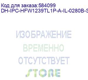 купить dh-ipc-hfw1239tl1p-a-il-0280b-s7 (видеокамера уличная ip dahua с фиксированным объективом) dahua video